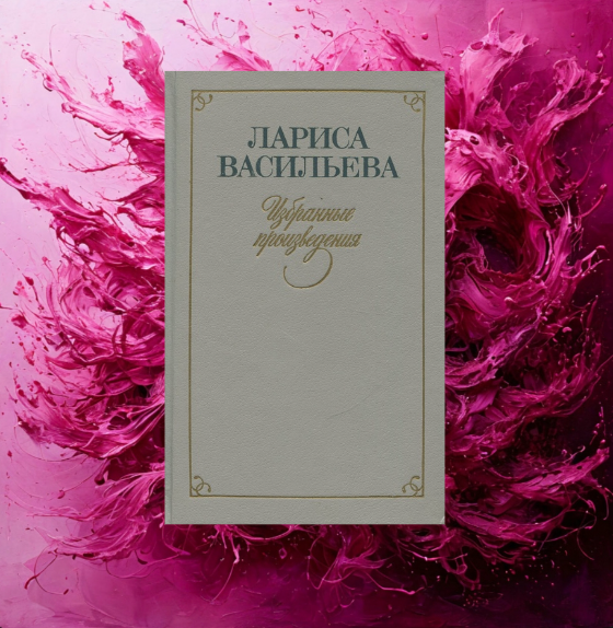 коллаж автора