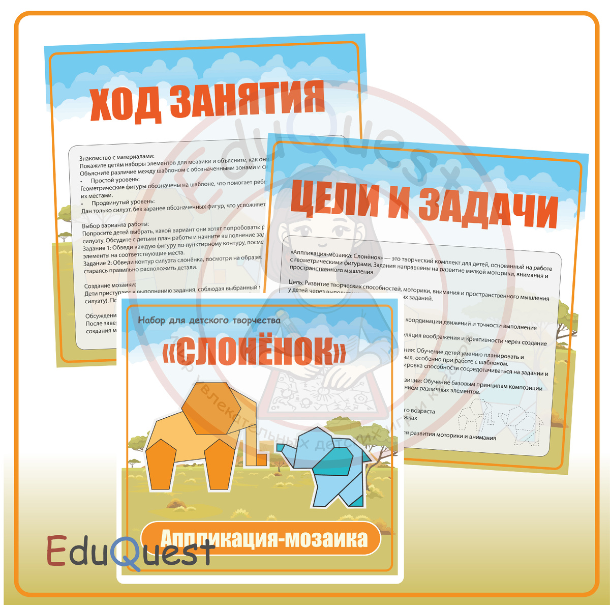 Цели и задачи