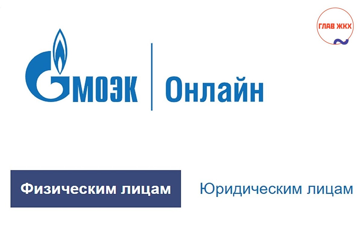 В 2024 году сервис «МОЭК Онлайн» посетило более 1,5 млн человек