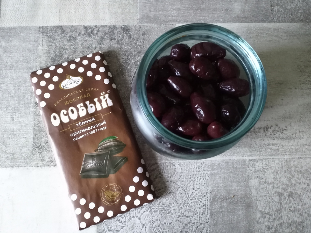 Взяла кизил и шоколад. 