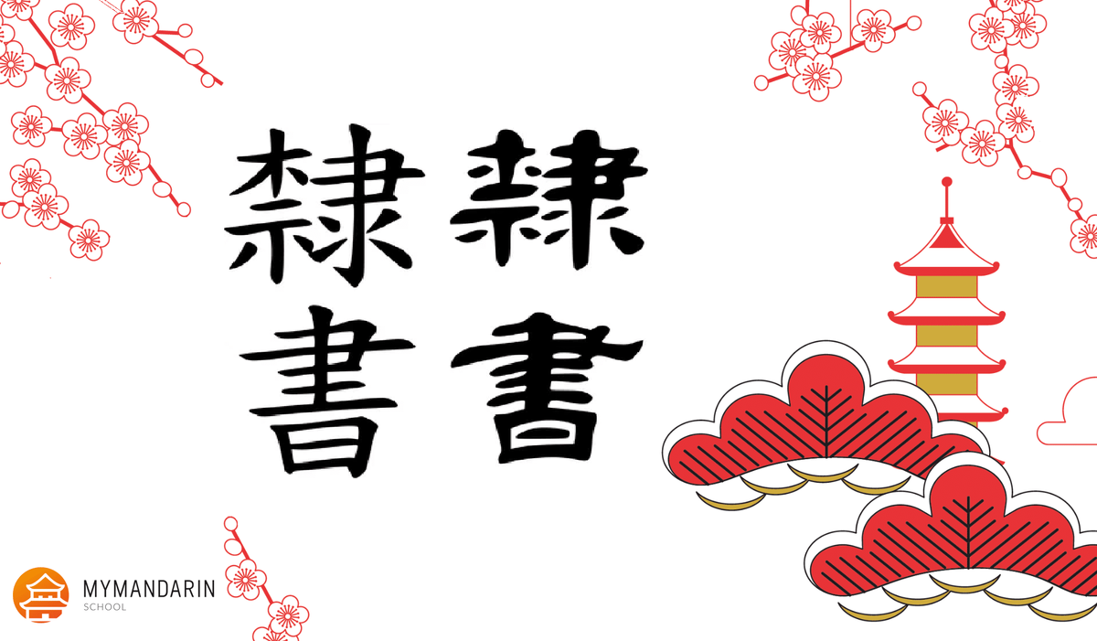 Лишу, официальное письмо