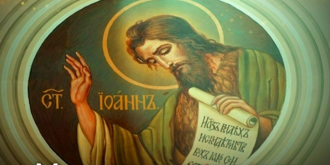 Молитва пророку Иоанну Крестителю