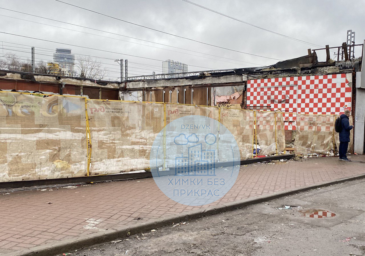 Станция "Химки" рядом с переходом 16 января 2025 года