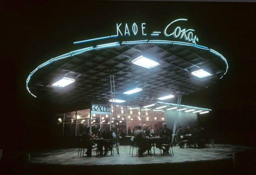 Кафе "Сокол", Москва, 1965 г. Источник: https://cool-readers.ru/foto/sokol-kafe-ryadom