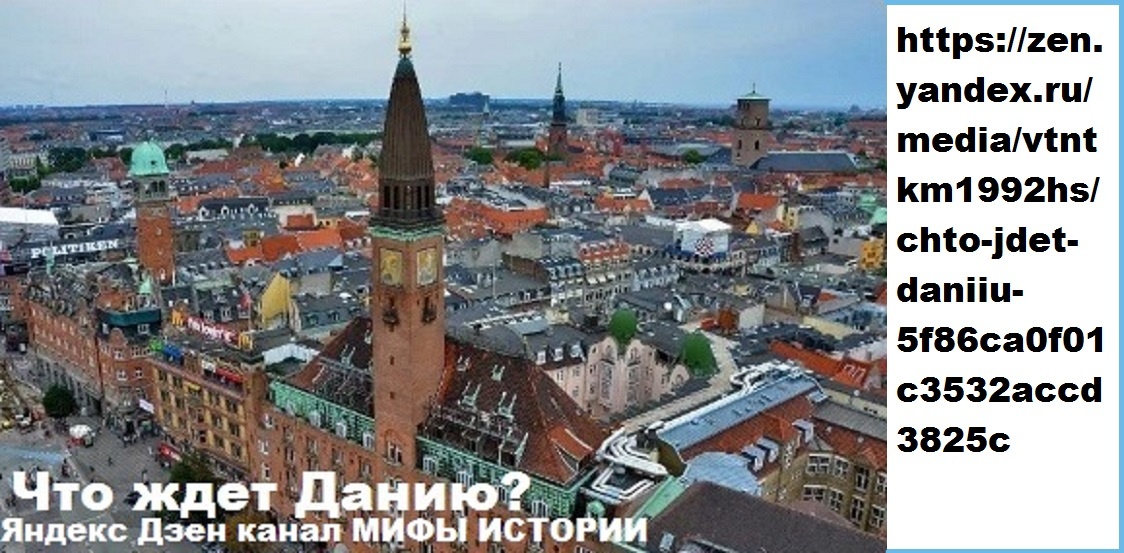 https://zen.yandex.ru/media/vtntkm1992hs/chto-jdet-daniiu-5f86ca0f01c3532accd3825c 