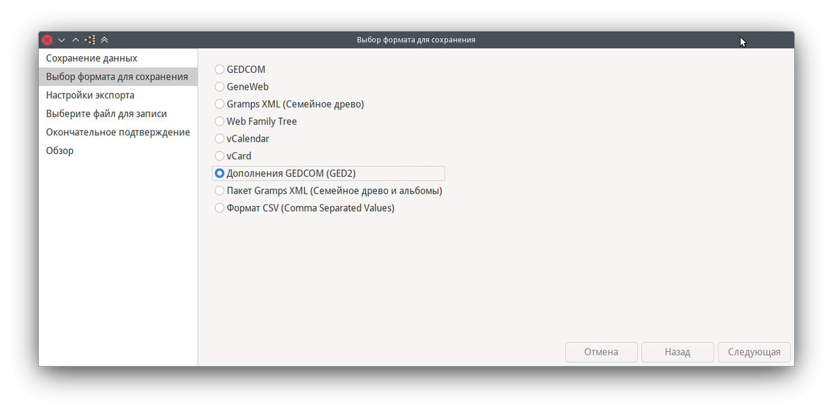 Дополнительный пункт при экспорте