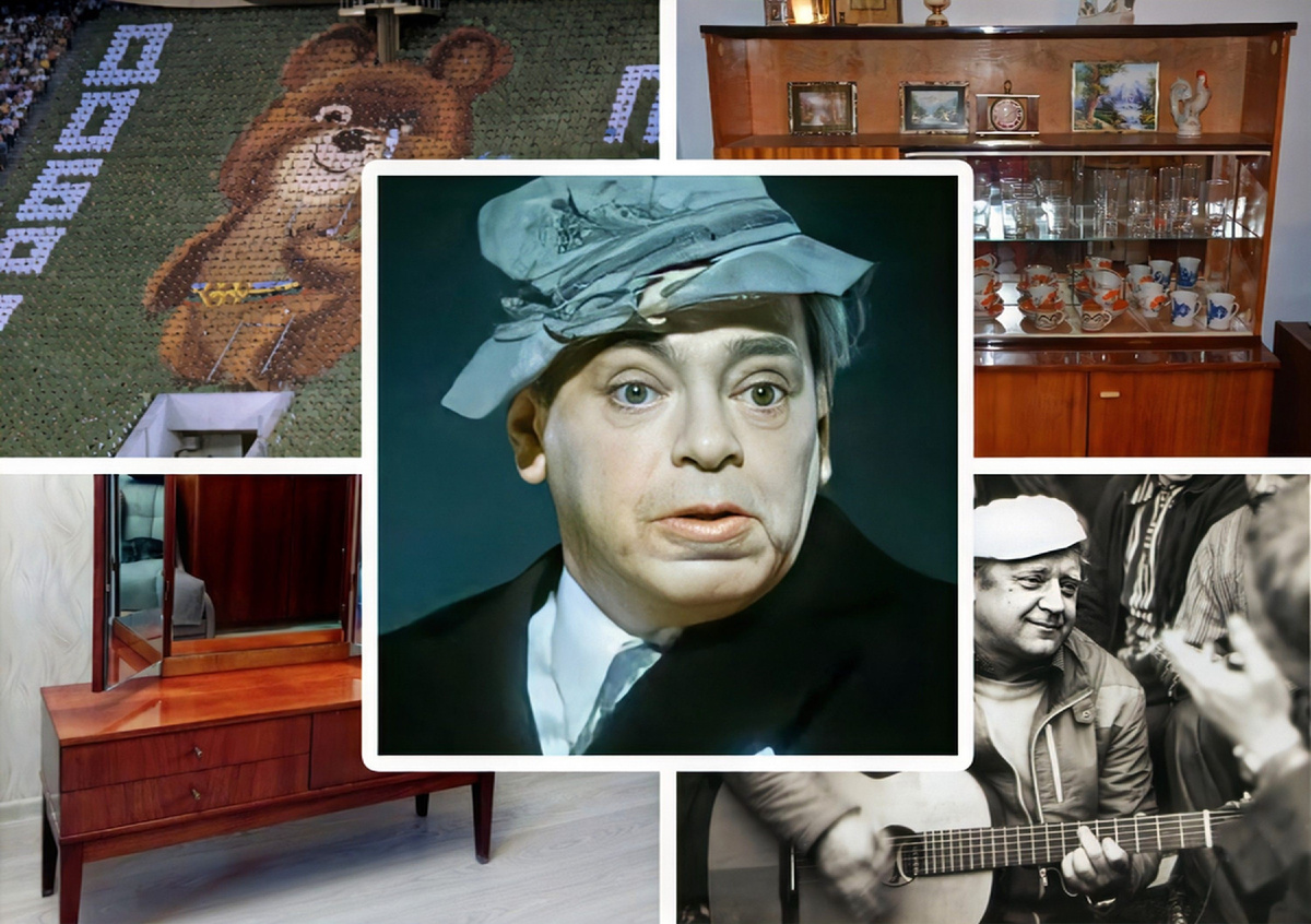 мой фотоколлаж - Секреты прошлого: викторина о жизни в СССР. 20 вопросов