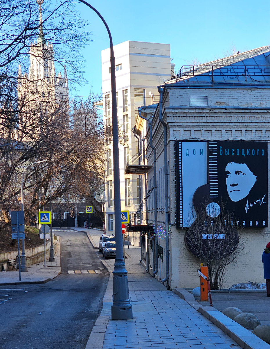 музей "Дом Высоцкого на Таганке" ( автор фото  Л. Баева)