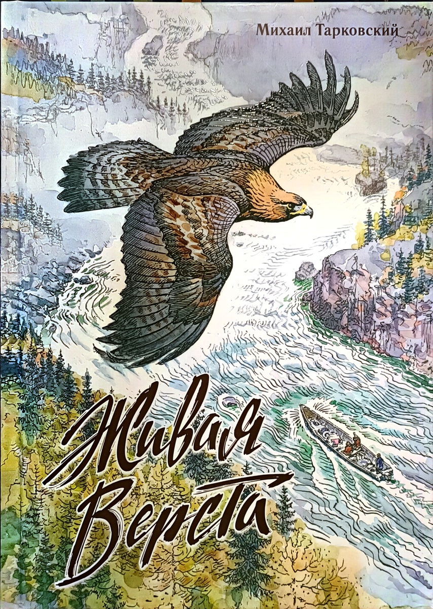 Красноярск, издательство "Поликор", 2020