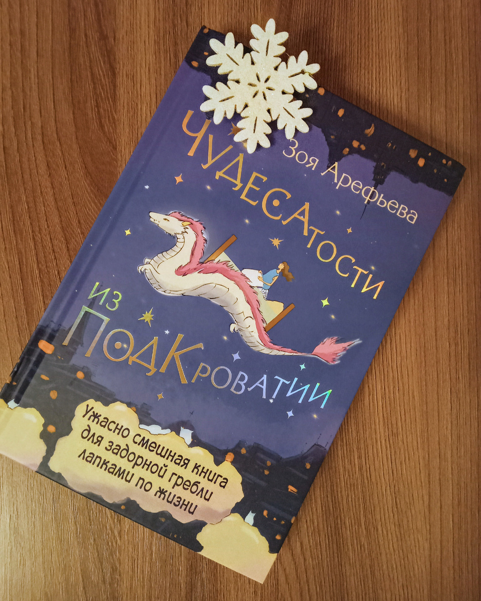 Фото автора.