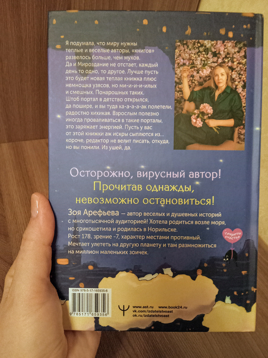 Фото автора.