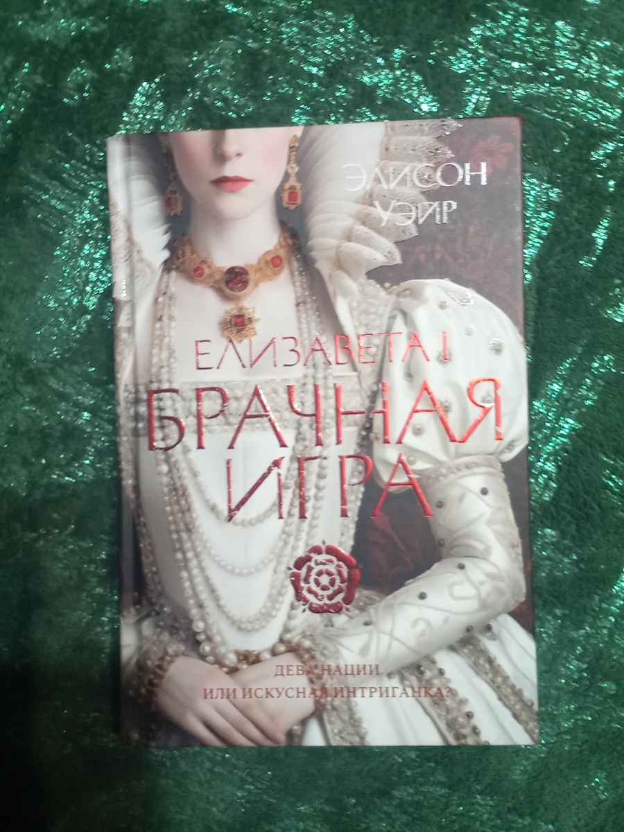 Прекрасная обложка, не правда ли? 