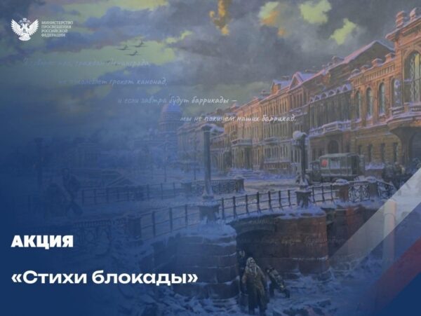    Фото: Минпросвещения России