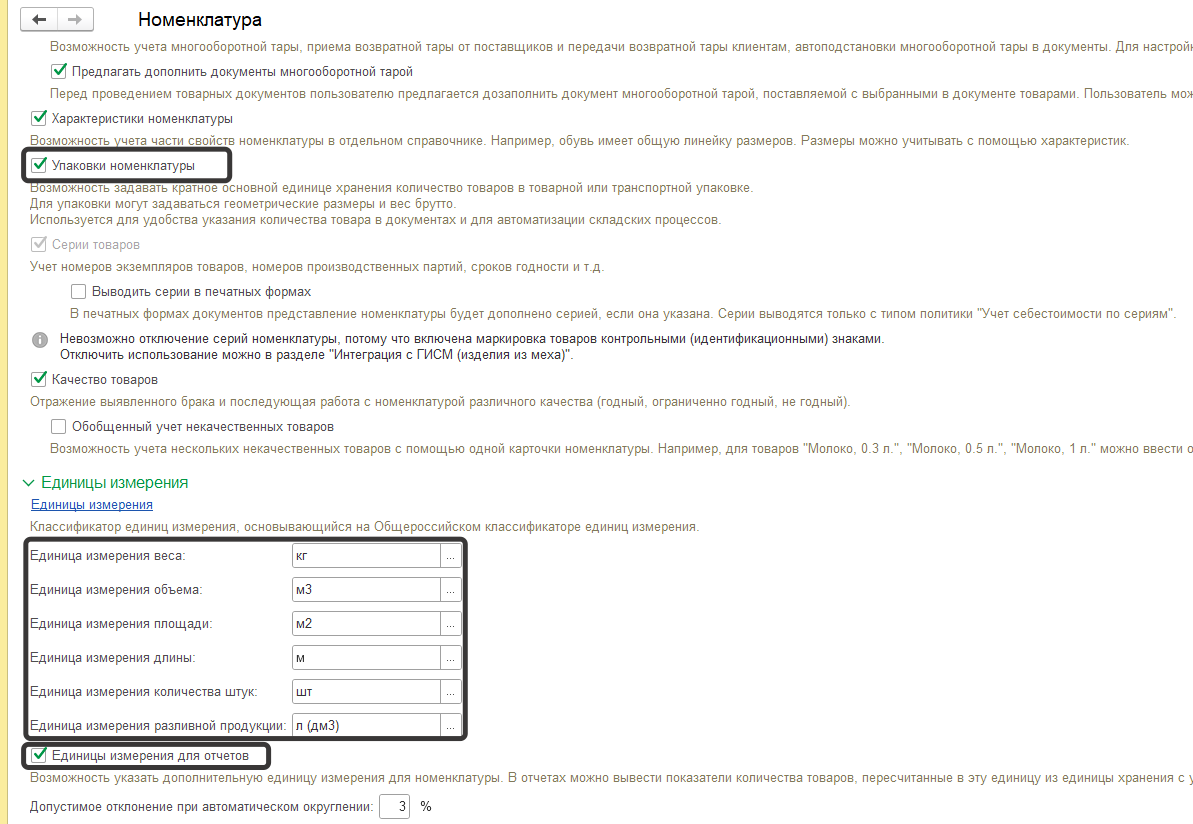 Рисунок 1. Основные настройки.