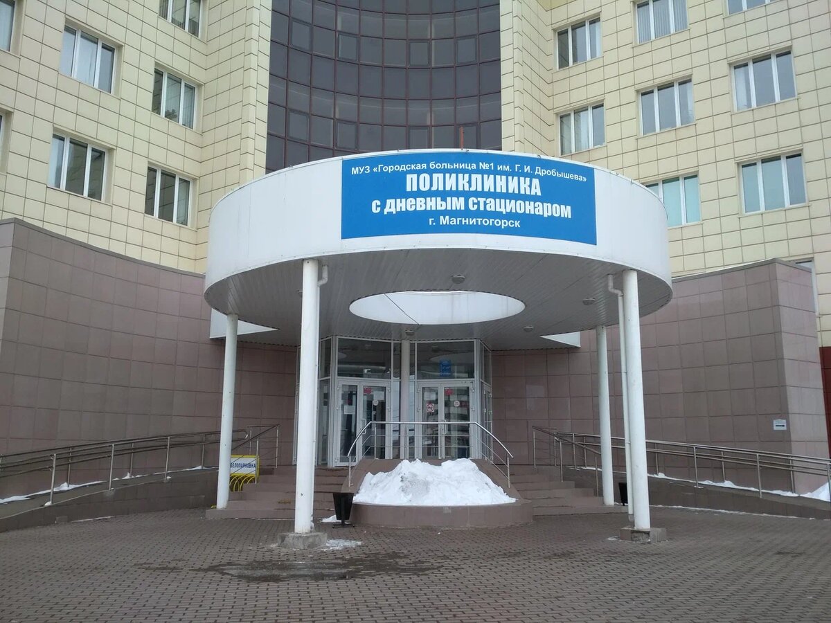 Аптеки г магнитогорска