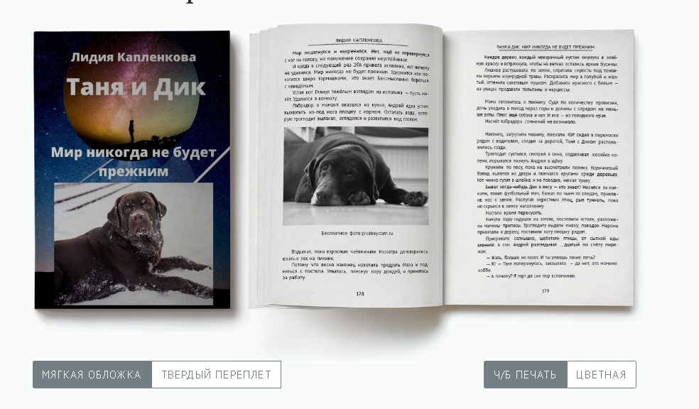 Фото автора