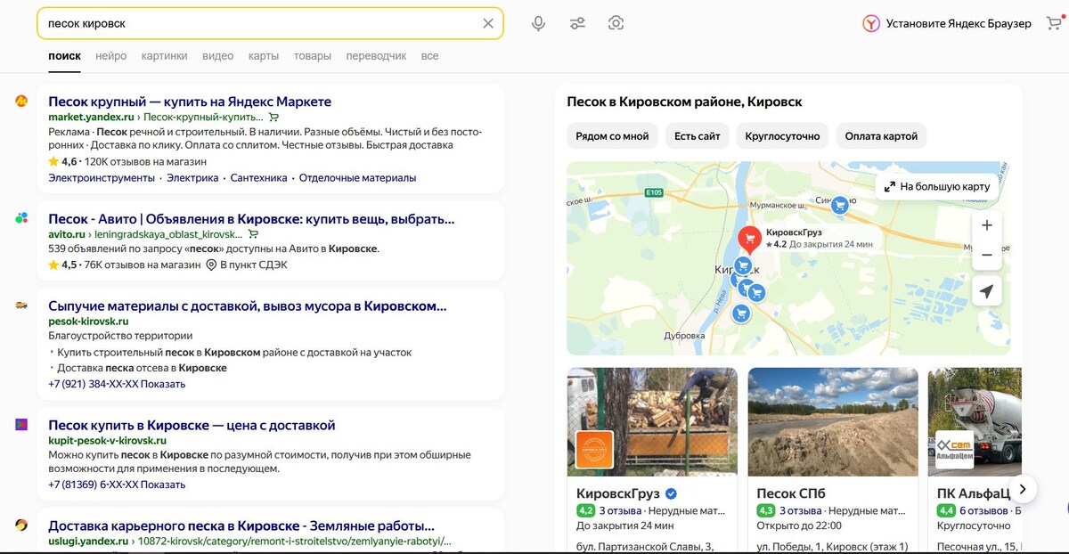 Показ организации из Яндекс Бизнес в Поисковой выдаче