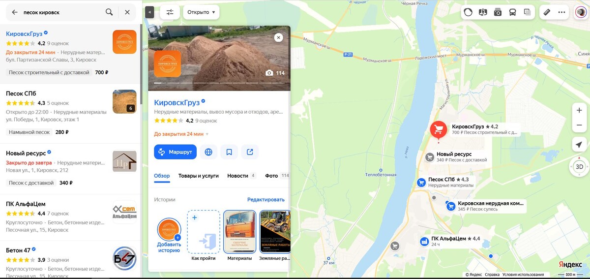 Показ организации на Яндекс Картах