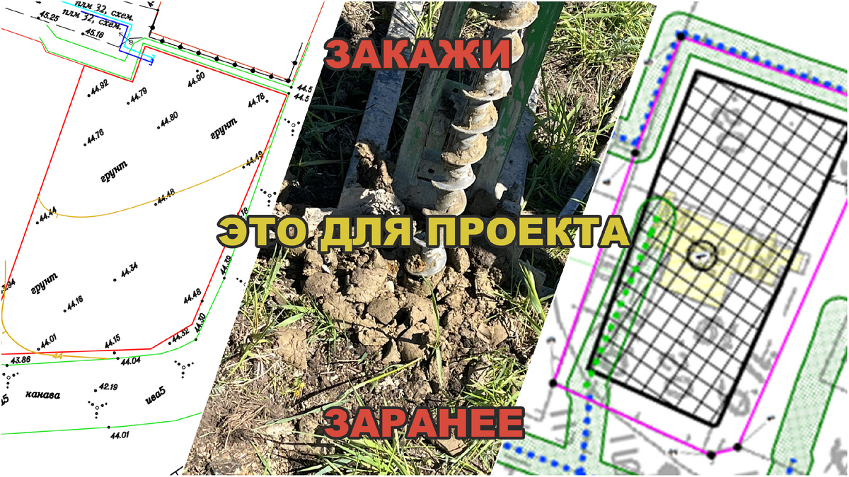 Что нужно заказать заранее для проекта?