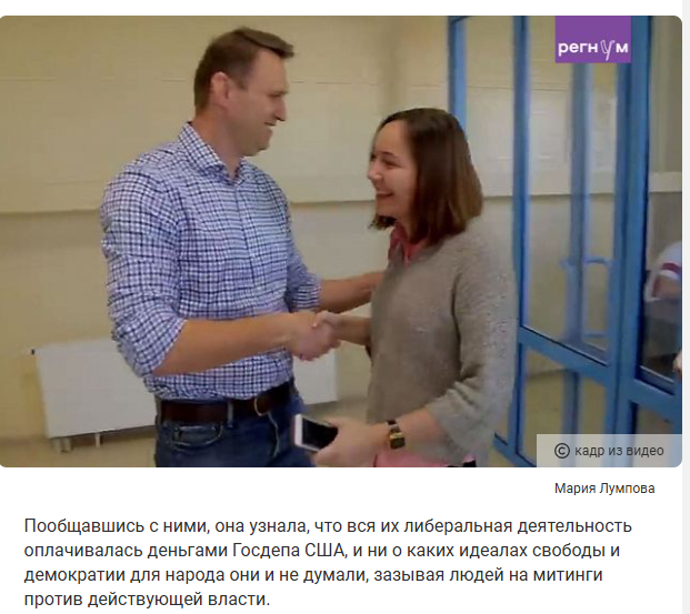    Скриншот статьи ИА "Регнум"