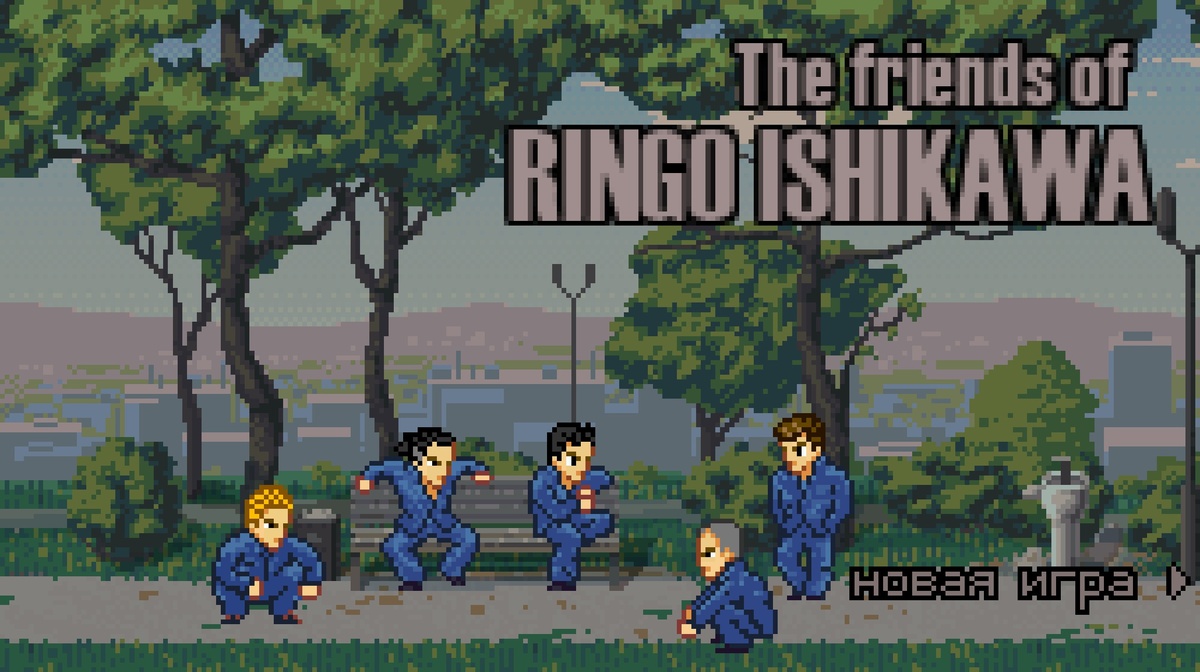 Главное меню