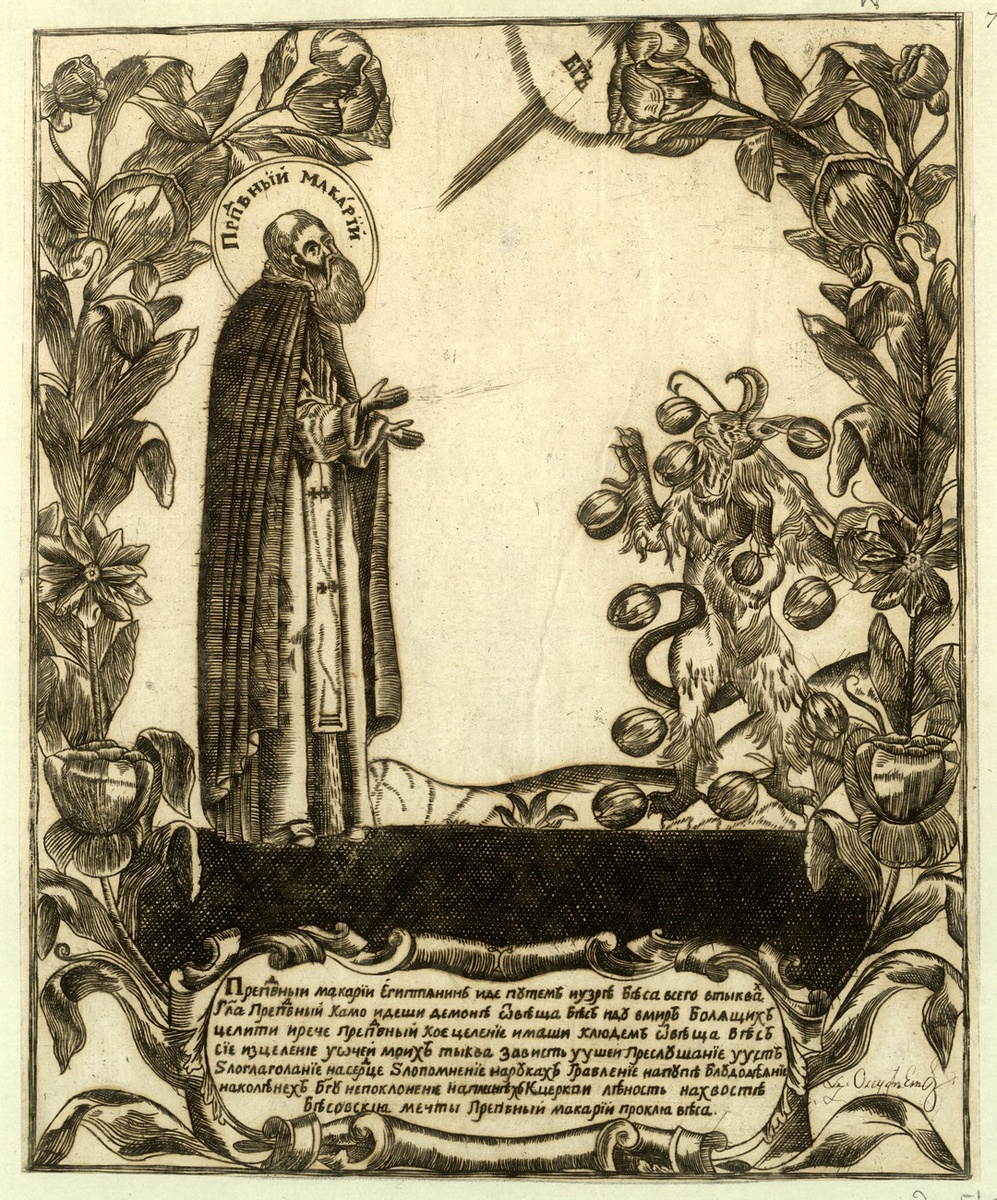 Лубок XVIII века