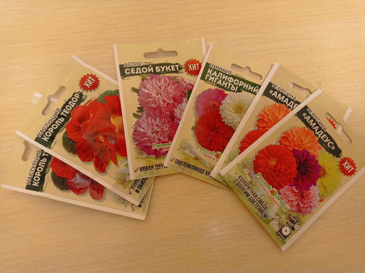 Вот такие семена цветов купила в Фикс Прайсе. Очень порадовалась семенам махровой георгины