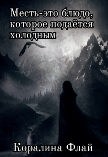 Дурацкий алиса