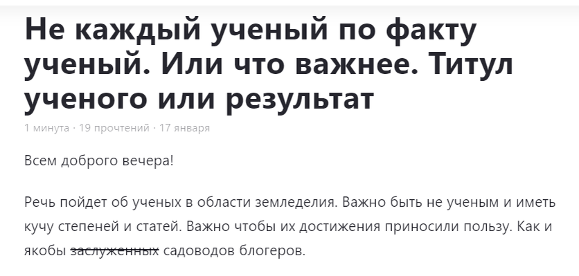 Скрин из статьи собеседника.