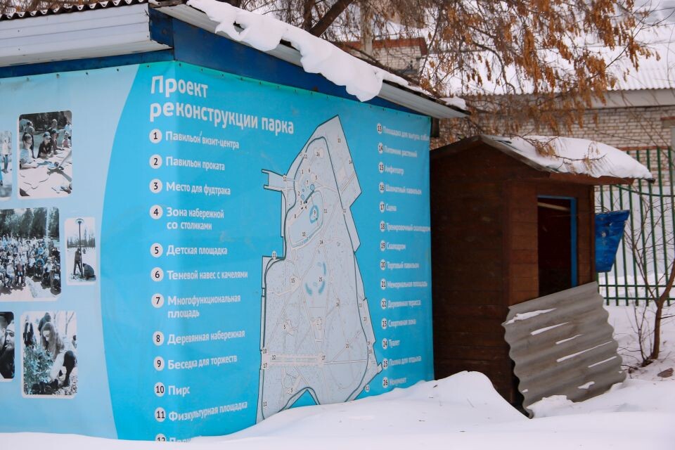    Бывший туалет в парке "Изумрудном". Источник: Виталий Барабаш