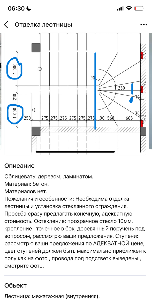 Фото с сайта Профи.ру Не пропорциональное расперделение поворотных ступеней. Центальные 2 ступени - узкие, что не безопасно.