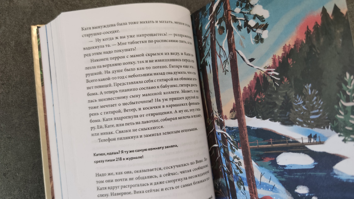 Шрифт комфортный для чтения. Внутри есть несколько цветных иллюстраций