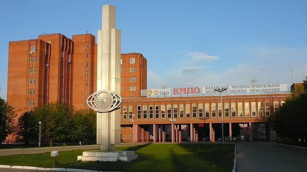 wikipedia.org. Фото: АО «Казанское моторостроительное производственное объединение»