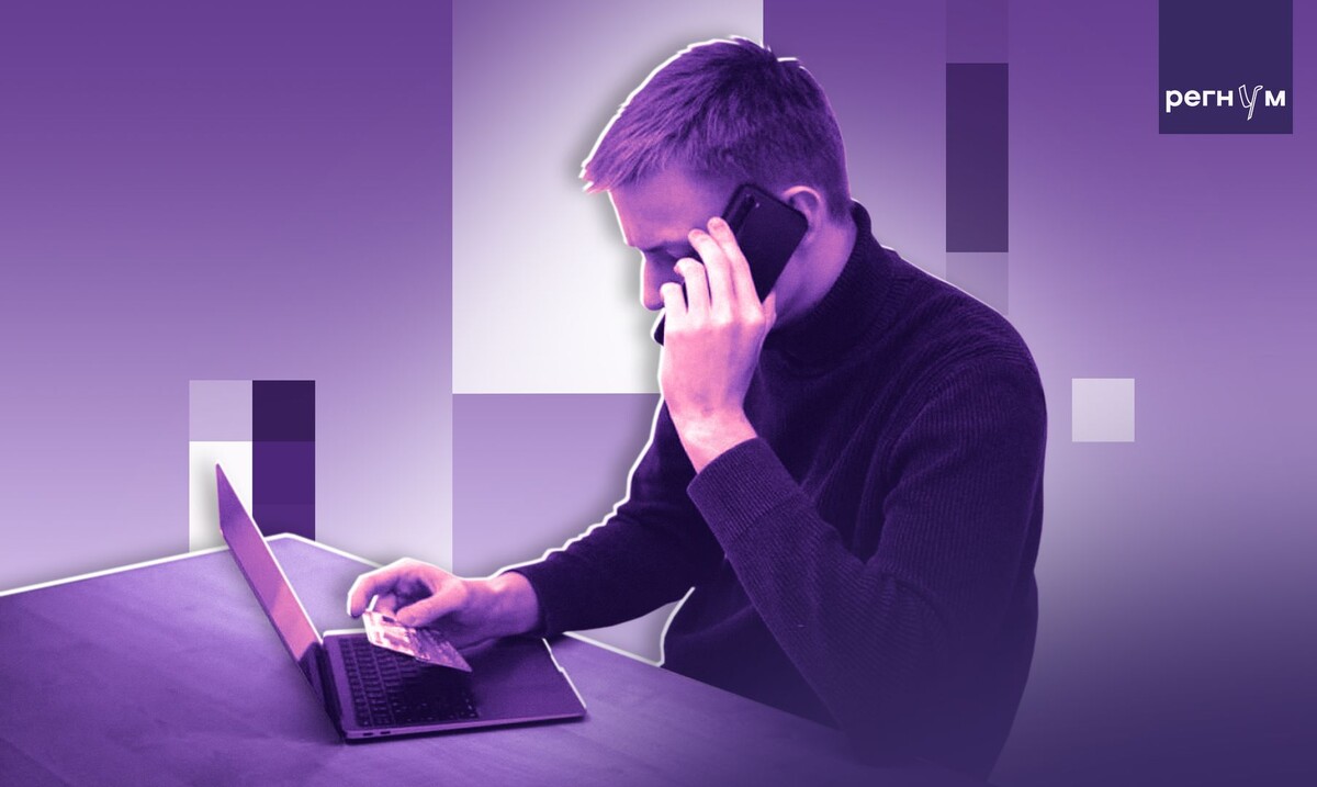    Телефонные мошенники / Источник: © ИА Регнум