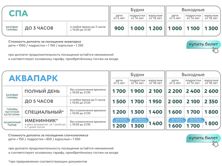 Скриншот сайта "ЛетоЛето"