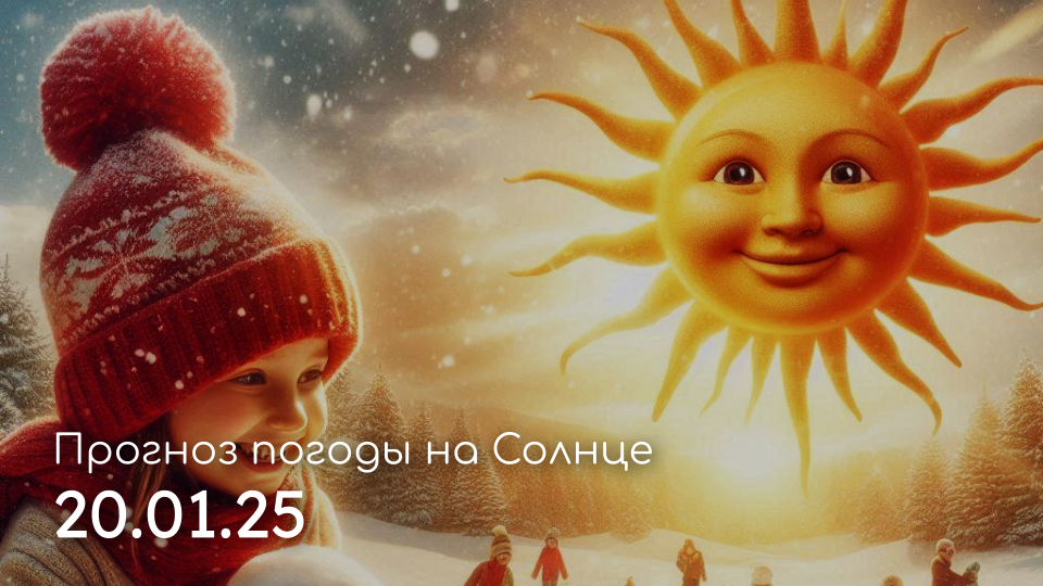 Прогноз, изображение / DALL·E 