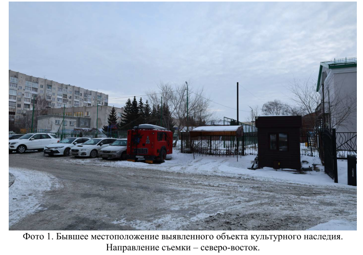    Фото: скрин с акта историко-культурной экспертизы