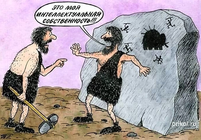 Смешные комиксы и карикатуры про древних людей