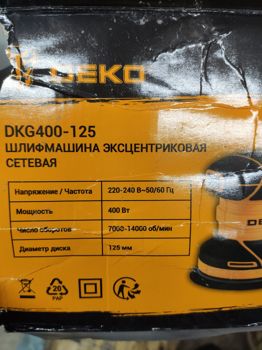 Характеристики шлифмашины.