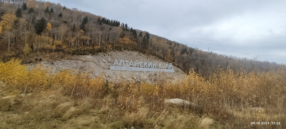 Алтайский край и Республика Алтай. Есть ли принципиальная разница?