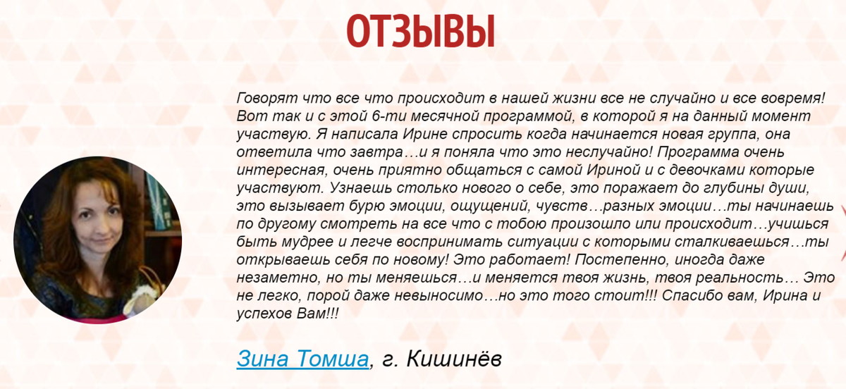 отзывы на программу "Дорога домой"
