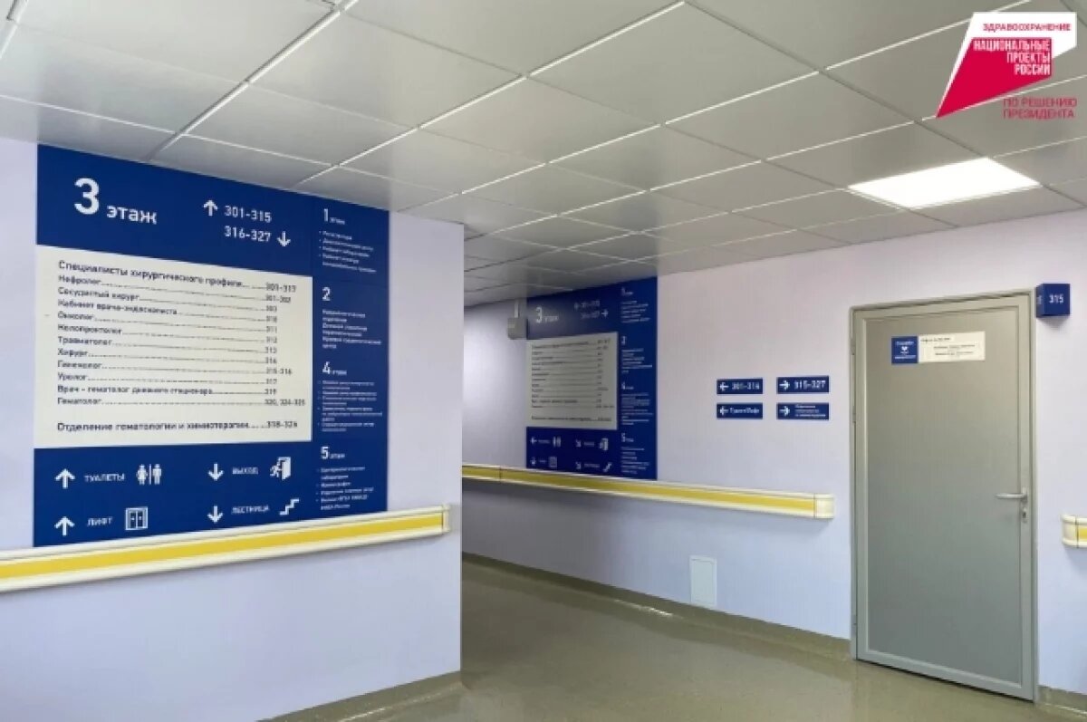    В Хабаровске поликлиника имени Сергеева прошла модернизацию