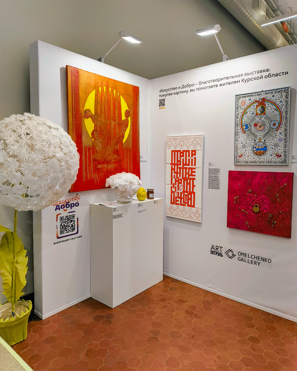 Как только заходишь на территорию экспозиции, видишь невероятно лёгкую и воздушную работу Надежды Семирог из г.Москвы под названием "Сей добро". Одуванчик - лёгкий, воздушный, светлый, как добро. Он отдает всего себя этому миру, рассеивая свои парашютики по всей земле, каждый из которых символизирует доброе дело.