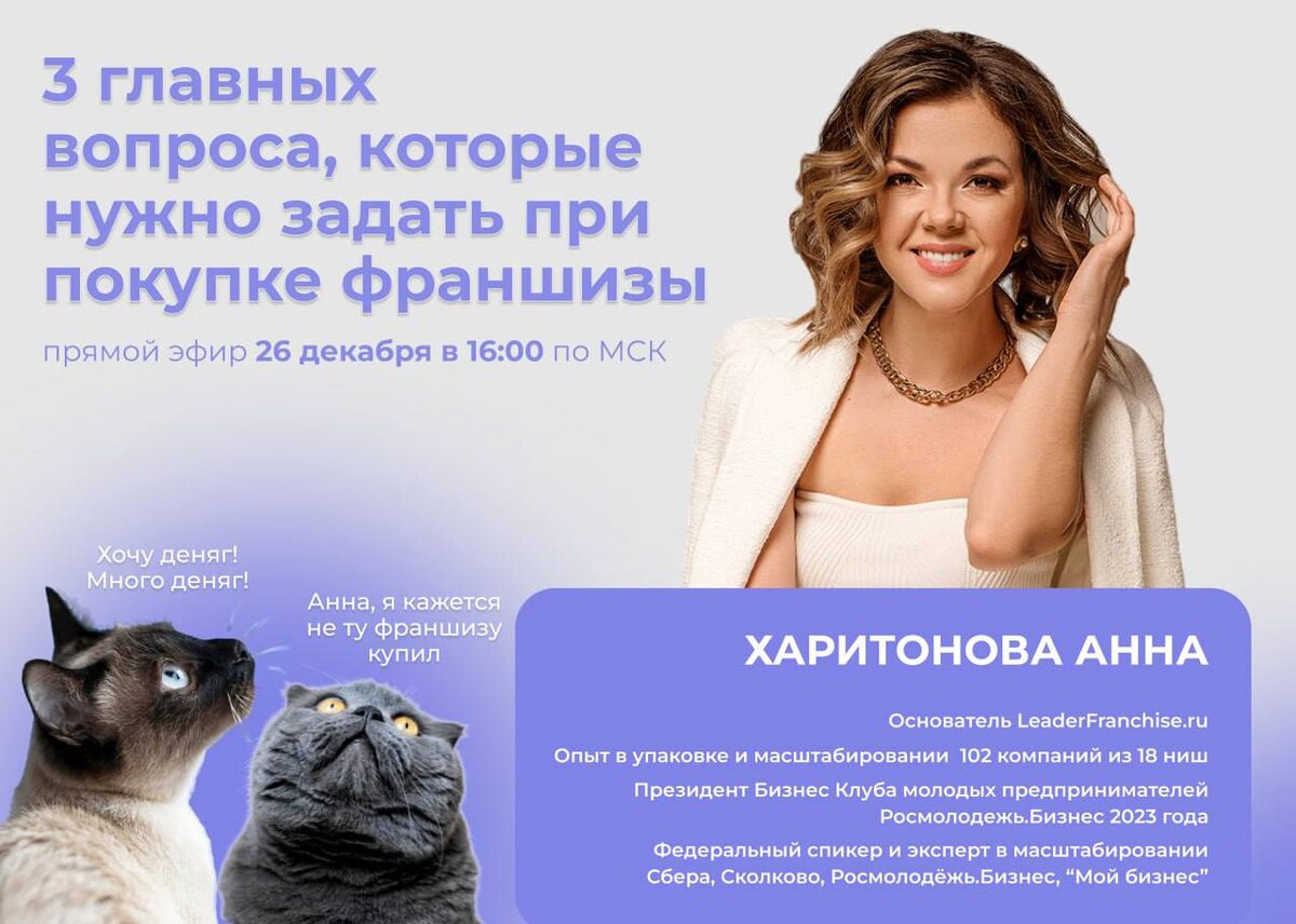 покупка франшиза