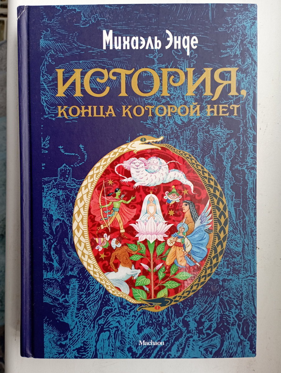 Будучи школьником, я ее так и не нашел. А эту, кстати, только недавно купил своим детям.