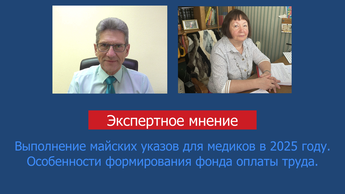 Экспертное мнение. Запись 17 января 2025 года