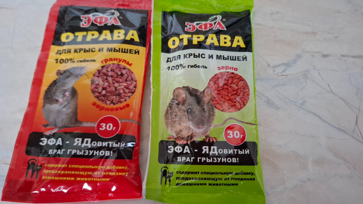 Маленькие пакетики с "вкусняшкой" для мышек!