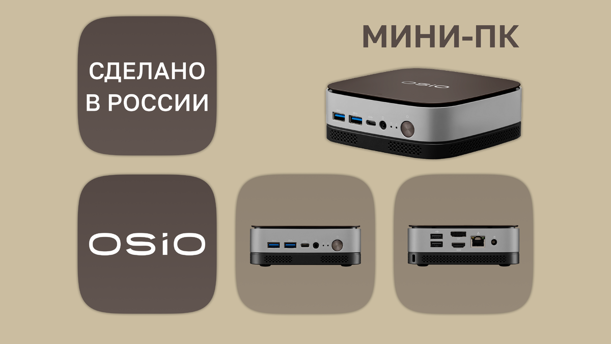 Источник: osio.ru