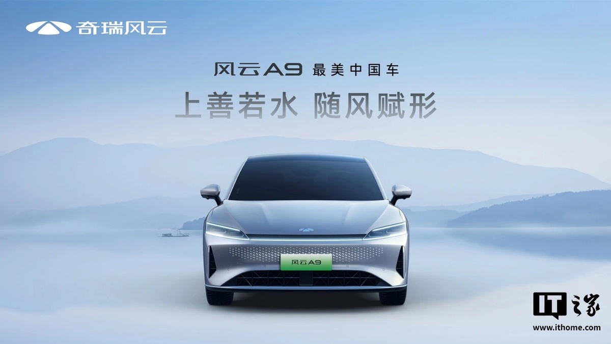 Фото Chery  📷
