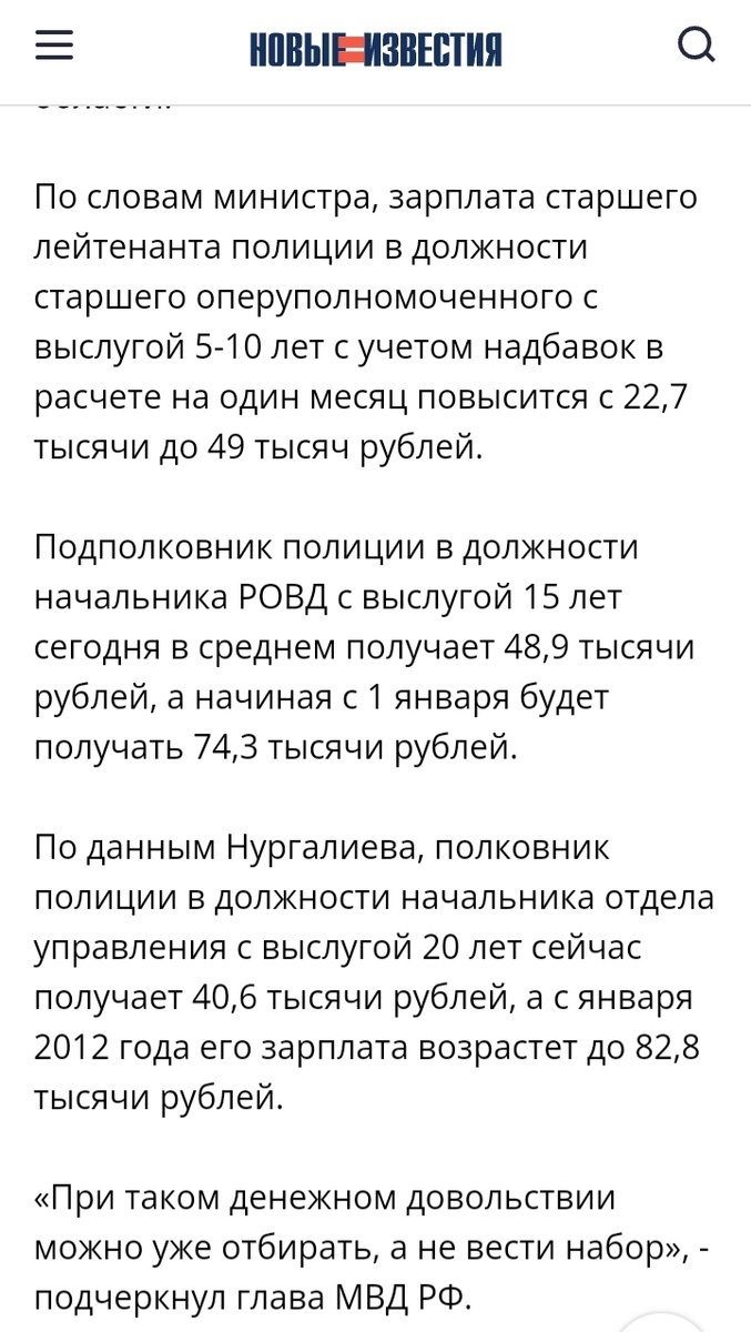 Сведения из СМИ